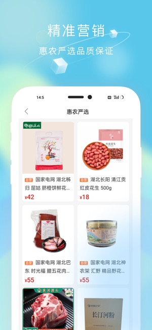 慧农帮_截图3