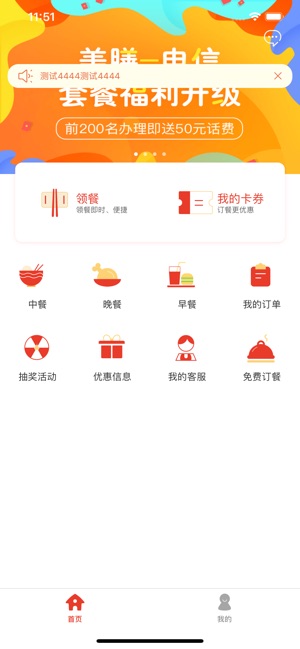 美膳_截图2