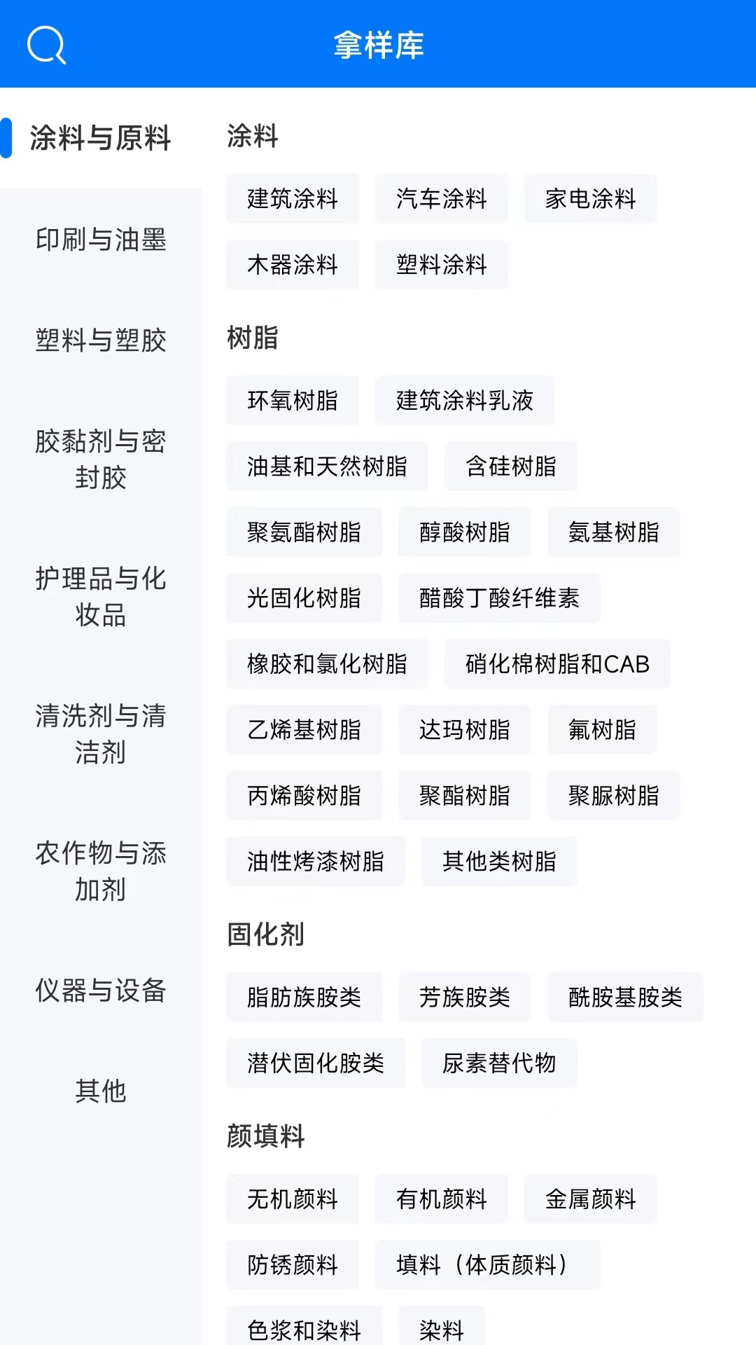拿个样_截图3