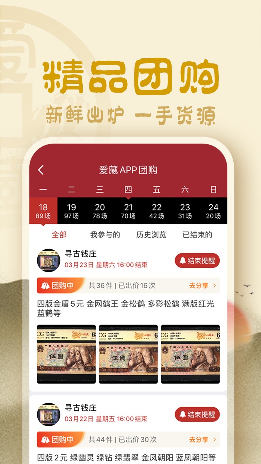 爱藏_截图4
