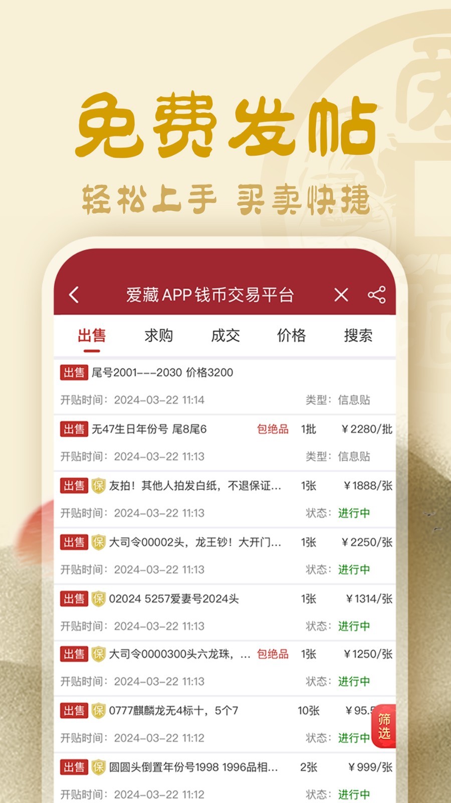 爱藏_截图1