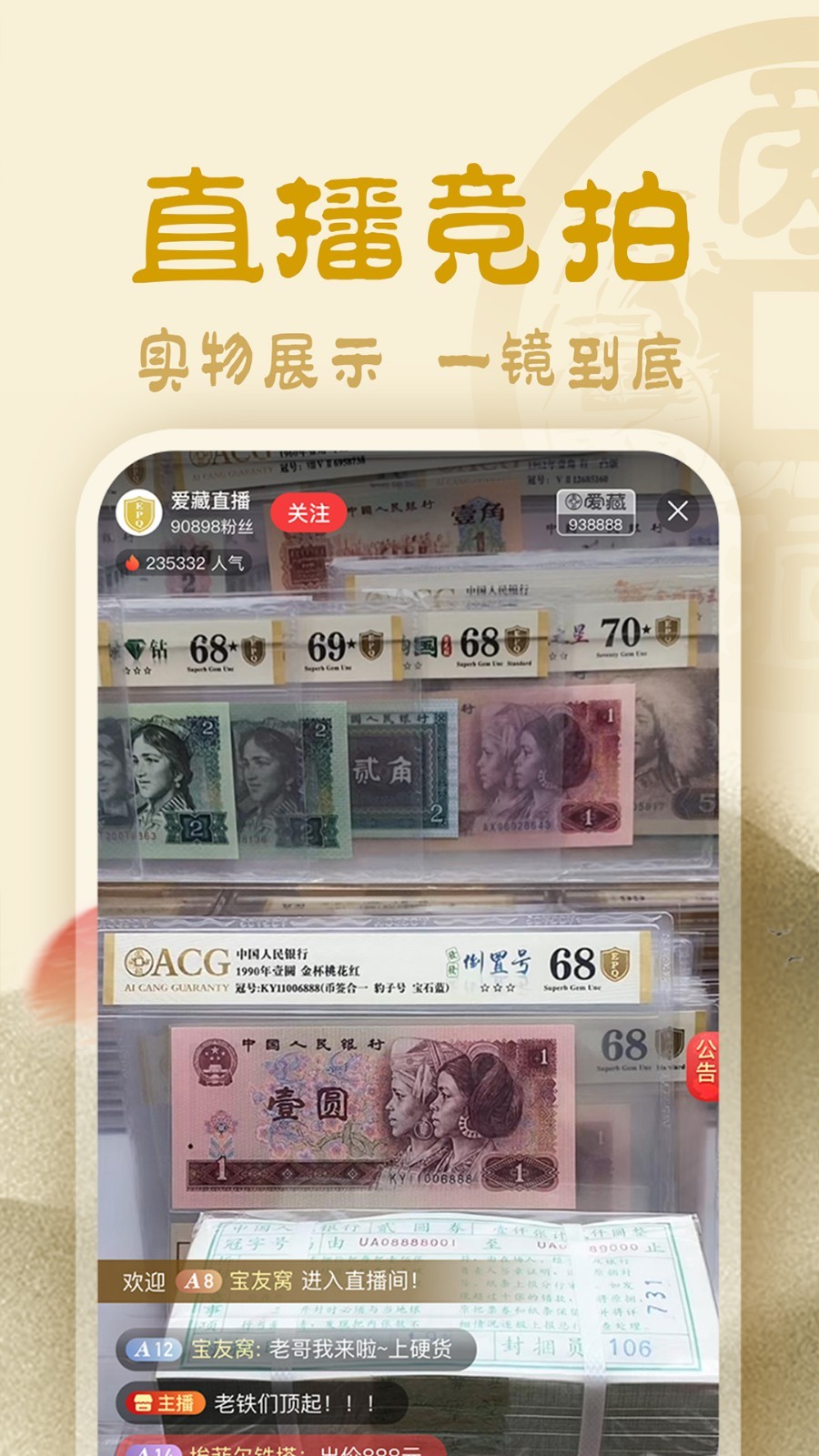 爱藏_截图5