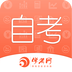 自考网下载_自考网手机版下载