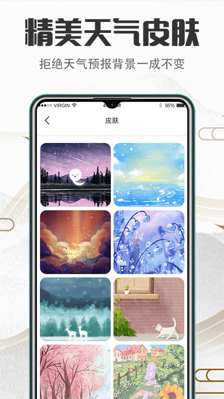 截图5