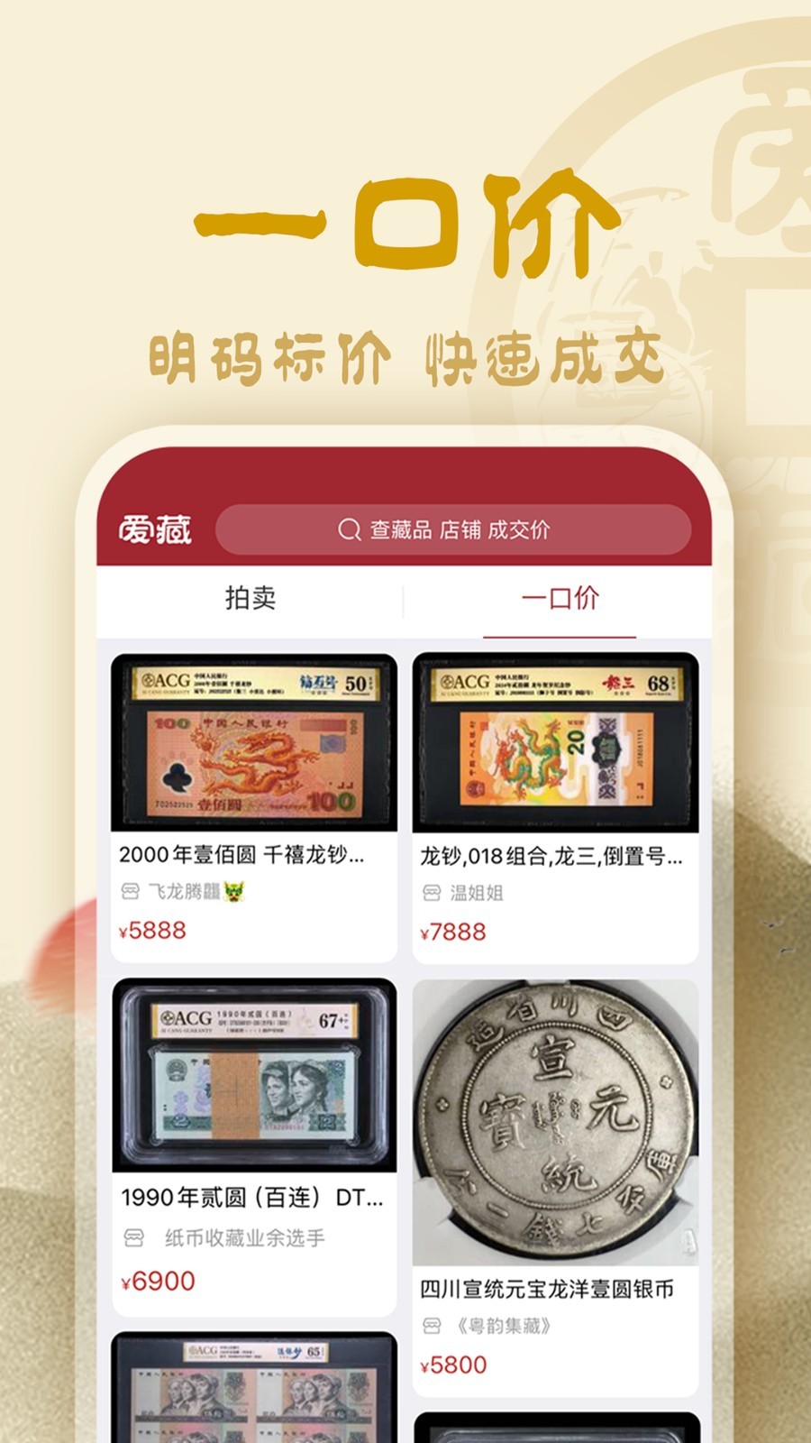 爱藏_截图3