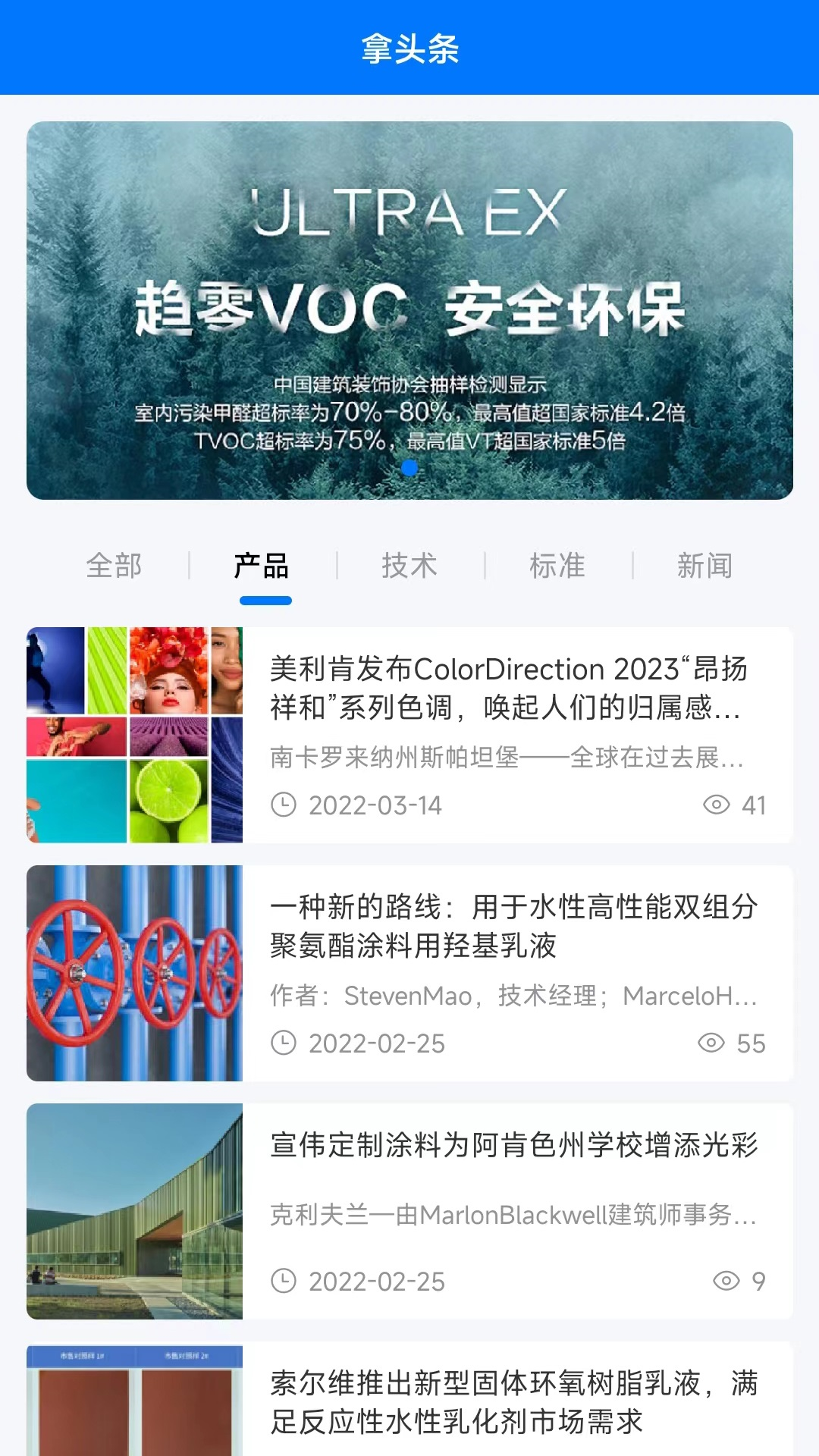 拿个样_截图2