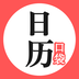 口袋日历下载_口袋日历苹果版下载