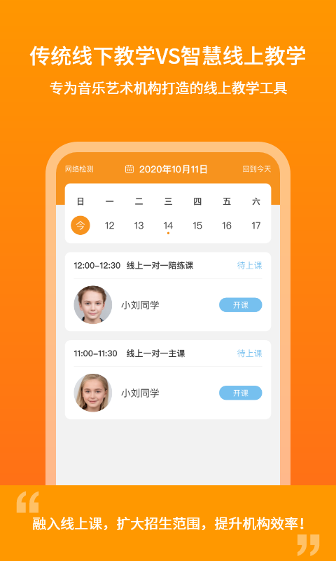 云上钢琴老师端