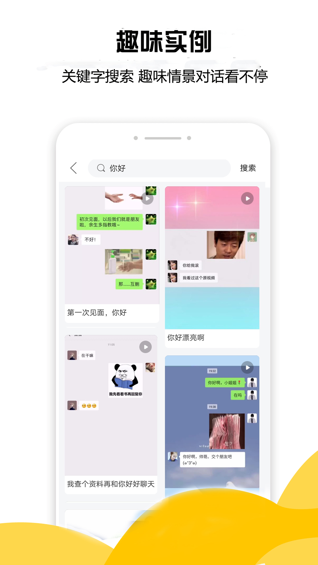恋爱宝典_截图3