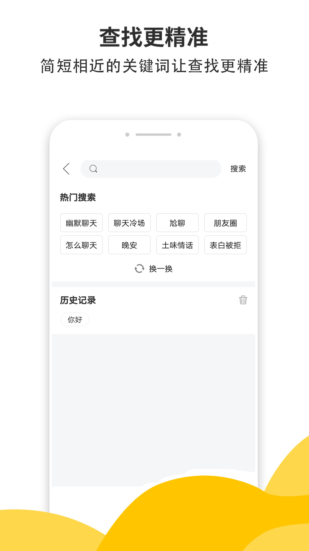 恋爱宝典_截图4