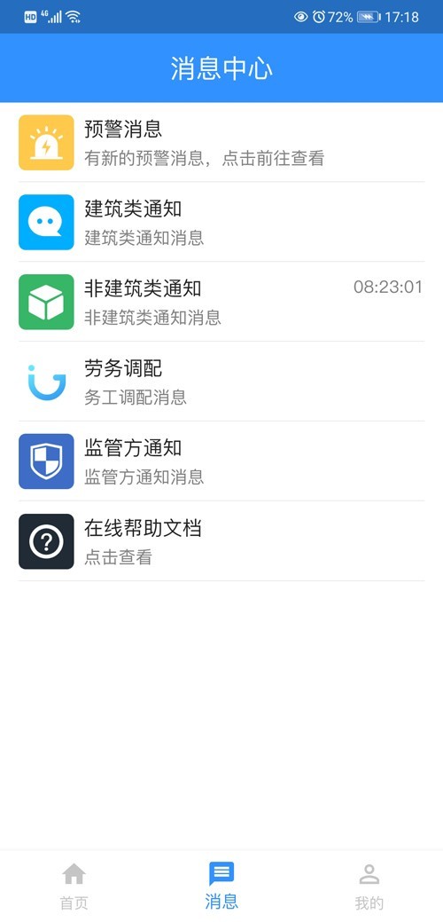劳通用_截图4