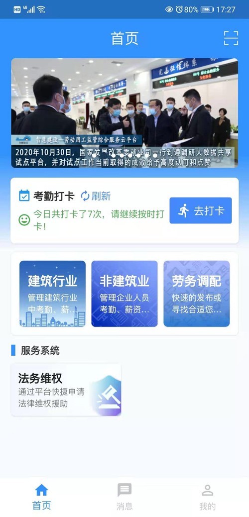 劳通用_截图3