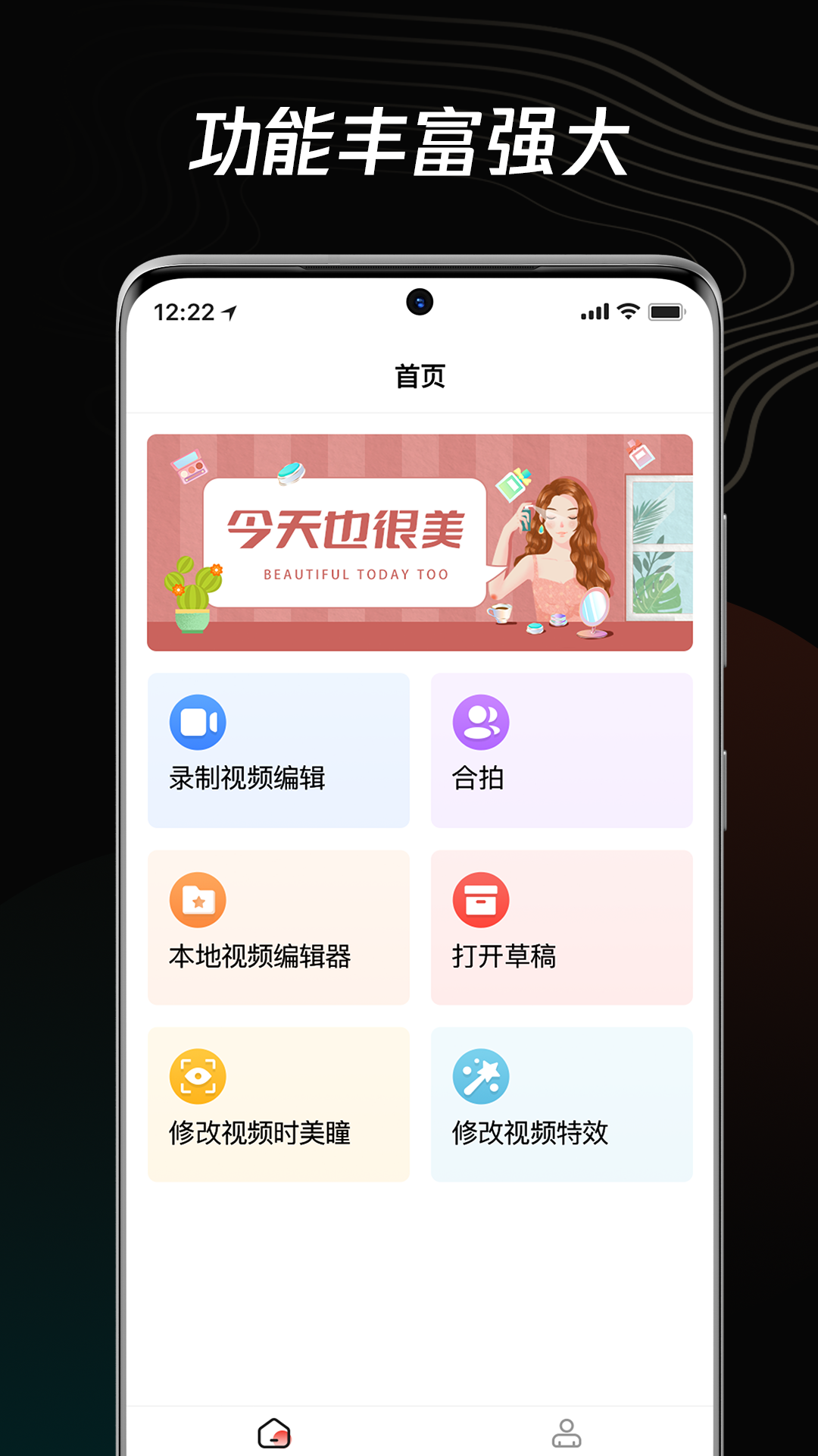 短视频编辑器_截图1