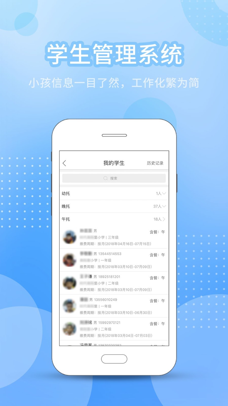 今托管教师机构端_截图2