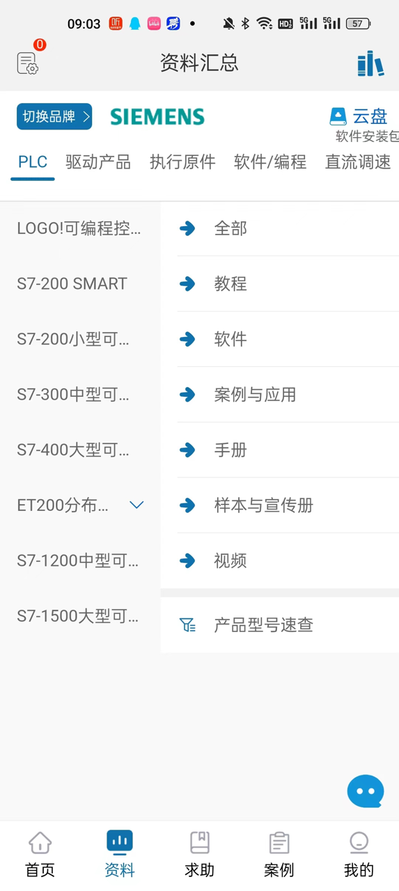 工控技术平台_截图2