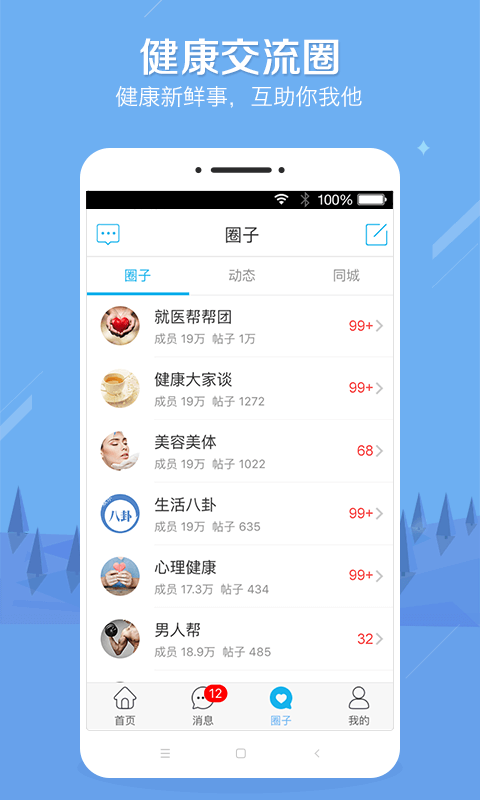 截图4