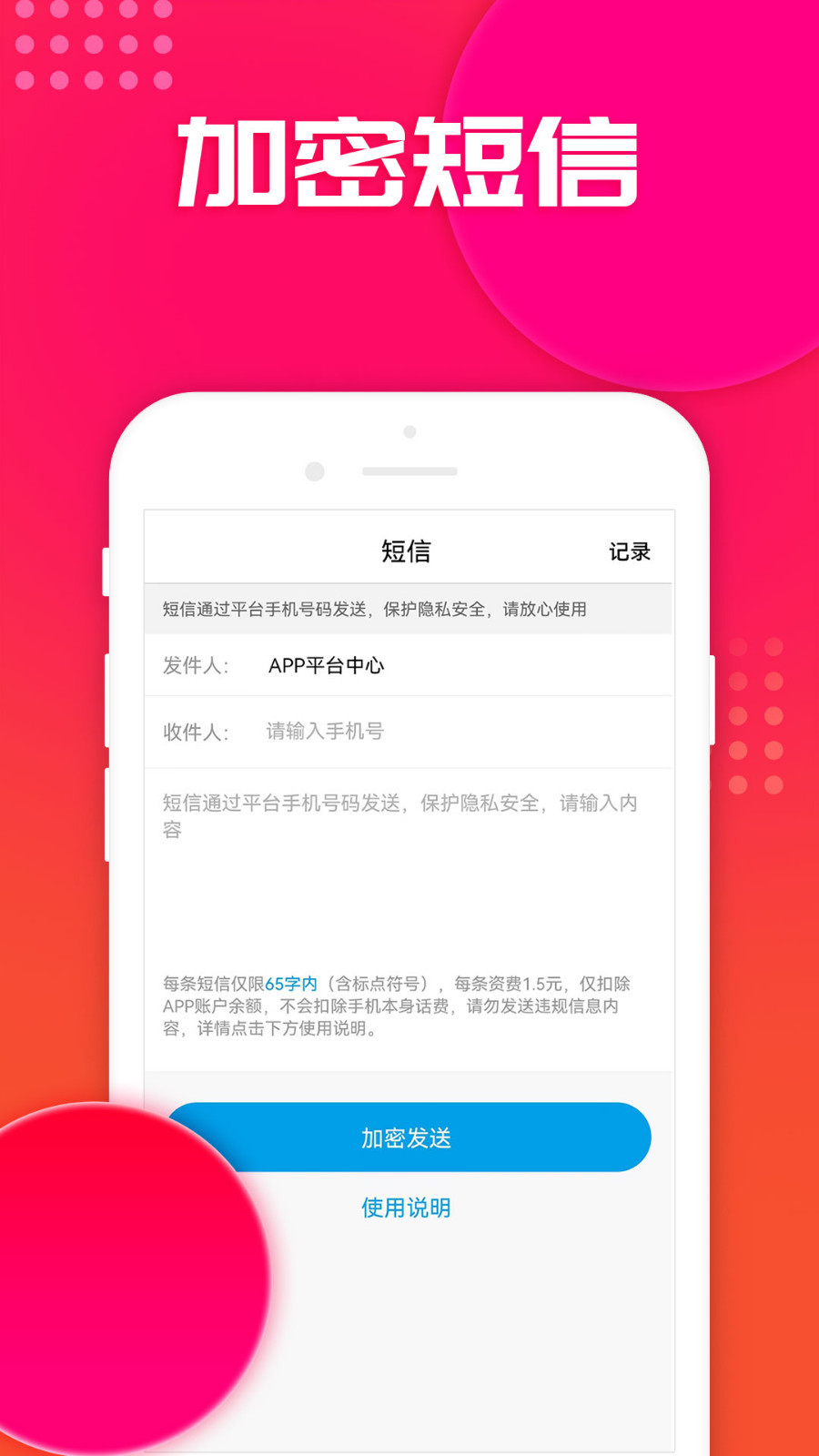 嘟嘟电话_截图1
