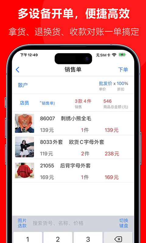 批发宝