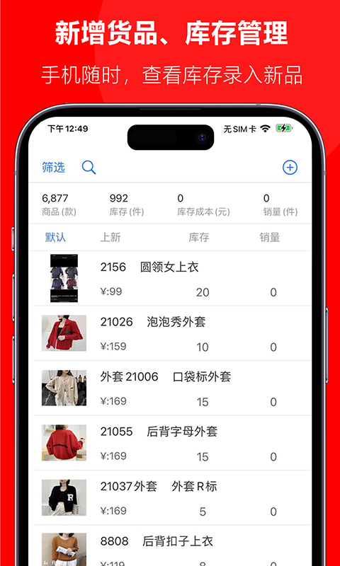 批发宝