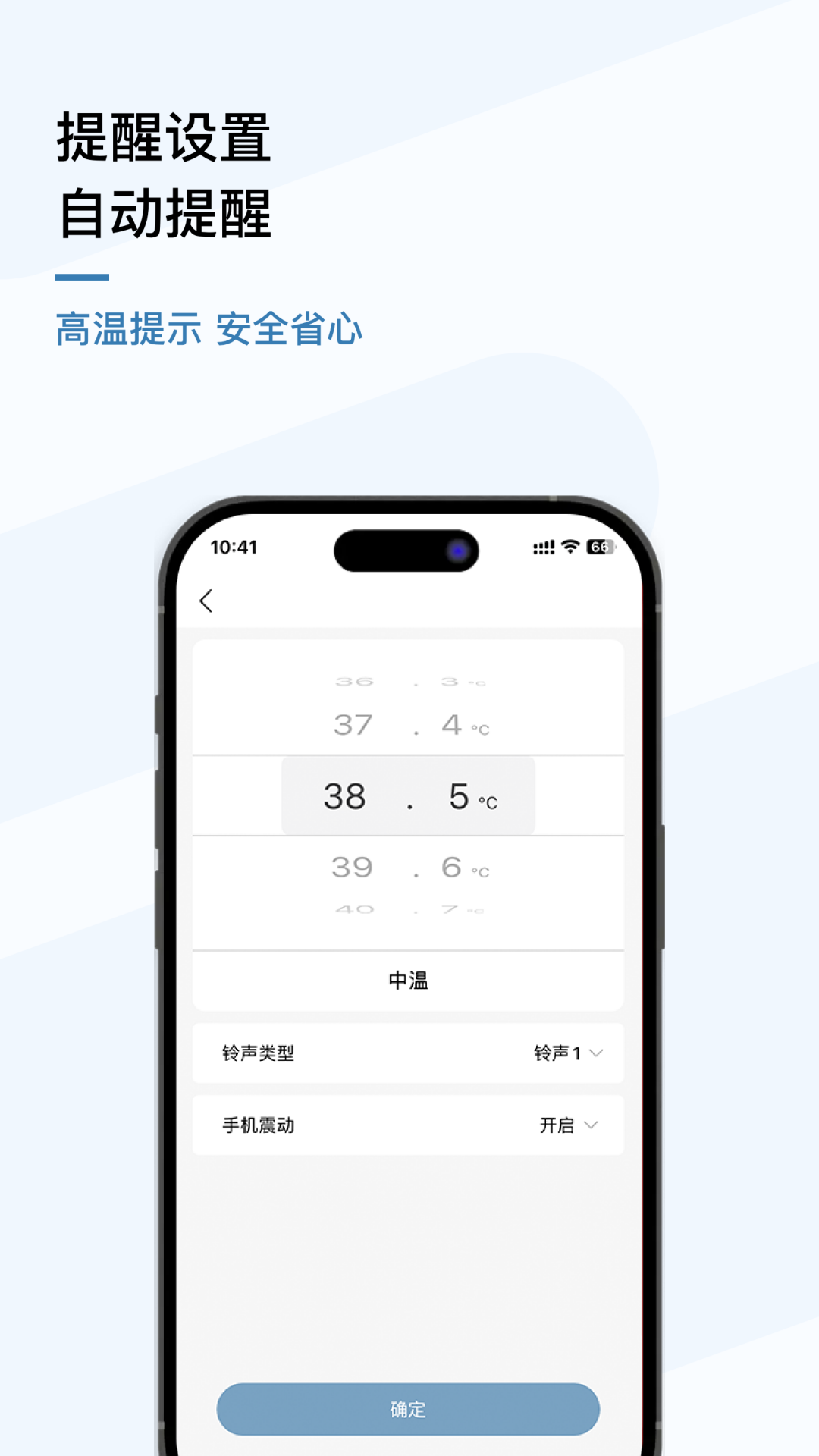 刷芯测温_截图2