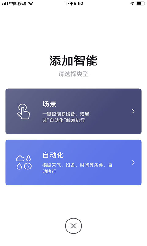科思顿智慧家