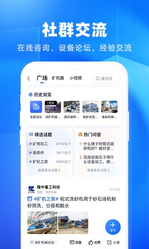 矿机之家_截图5