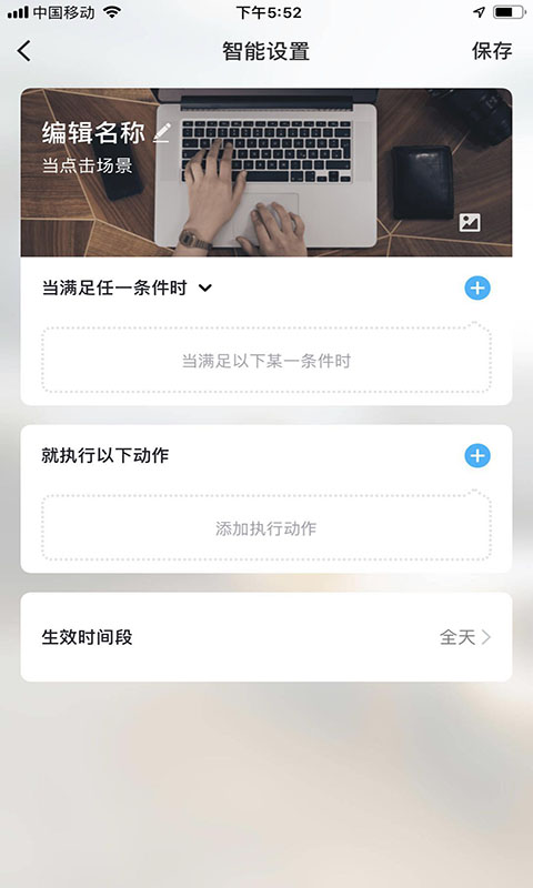 科思顿智慧家