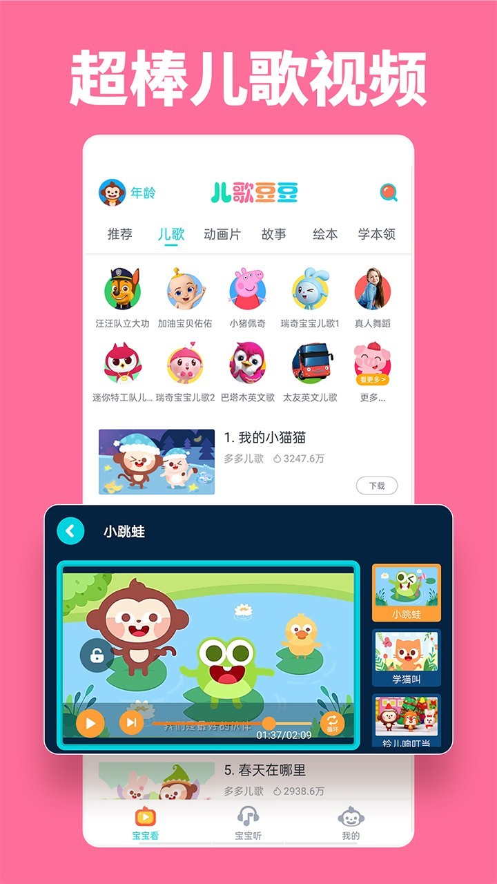 截图2