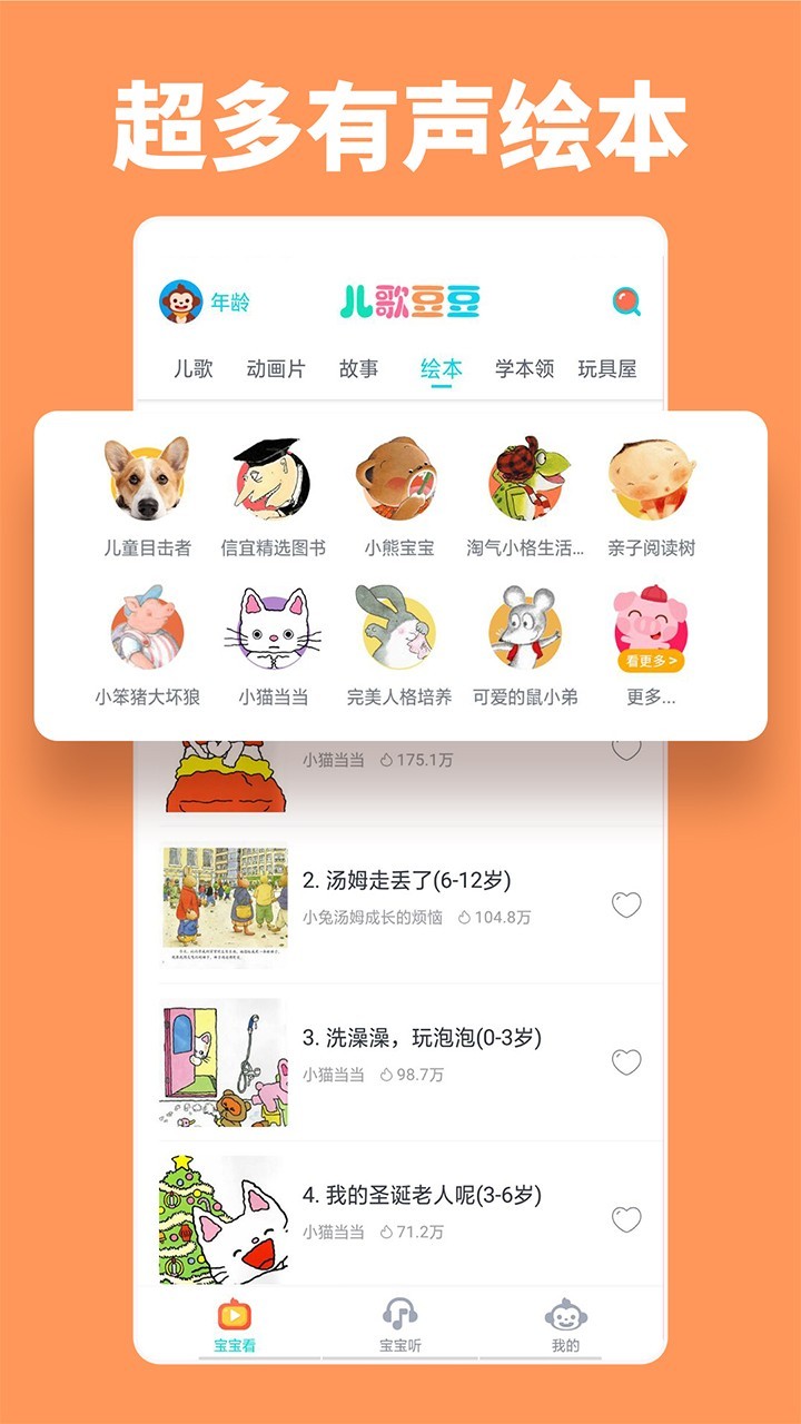 截图5