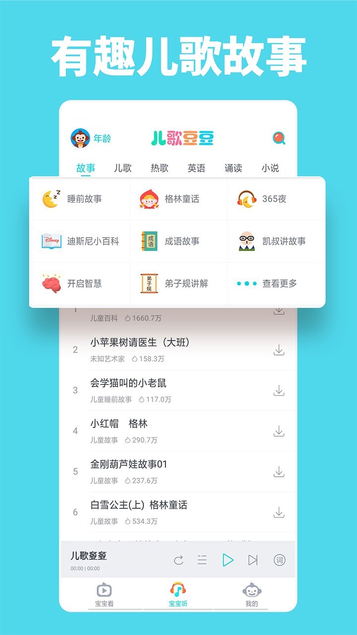 截图4
