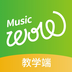 音乐窝教学端下载_音乐窝教学端安卓版下载