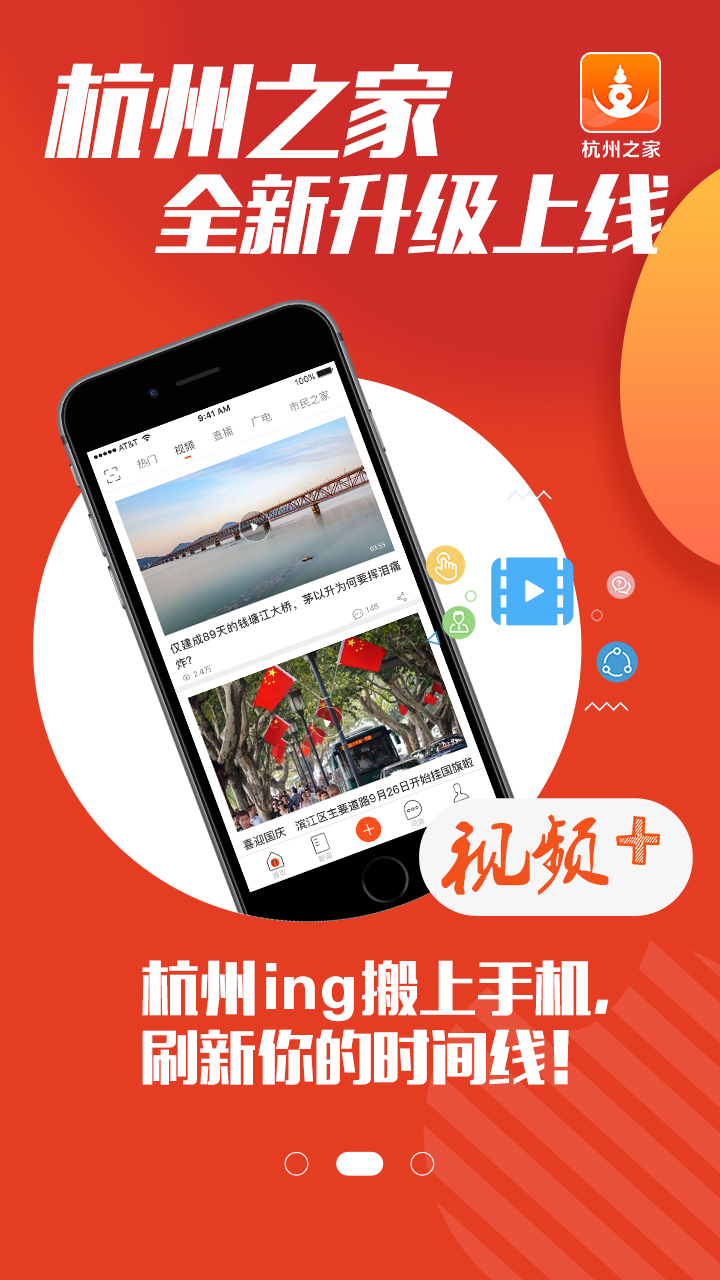 杭州之家_截图2
