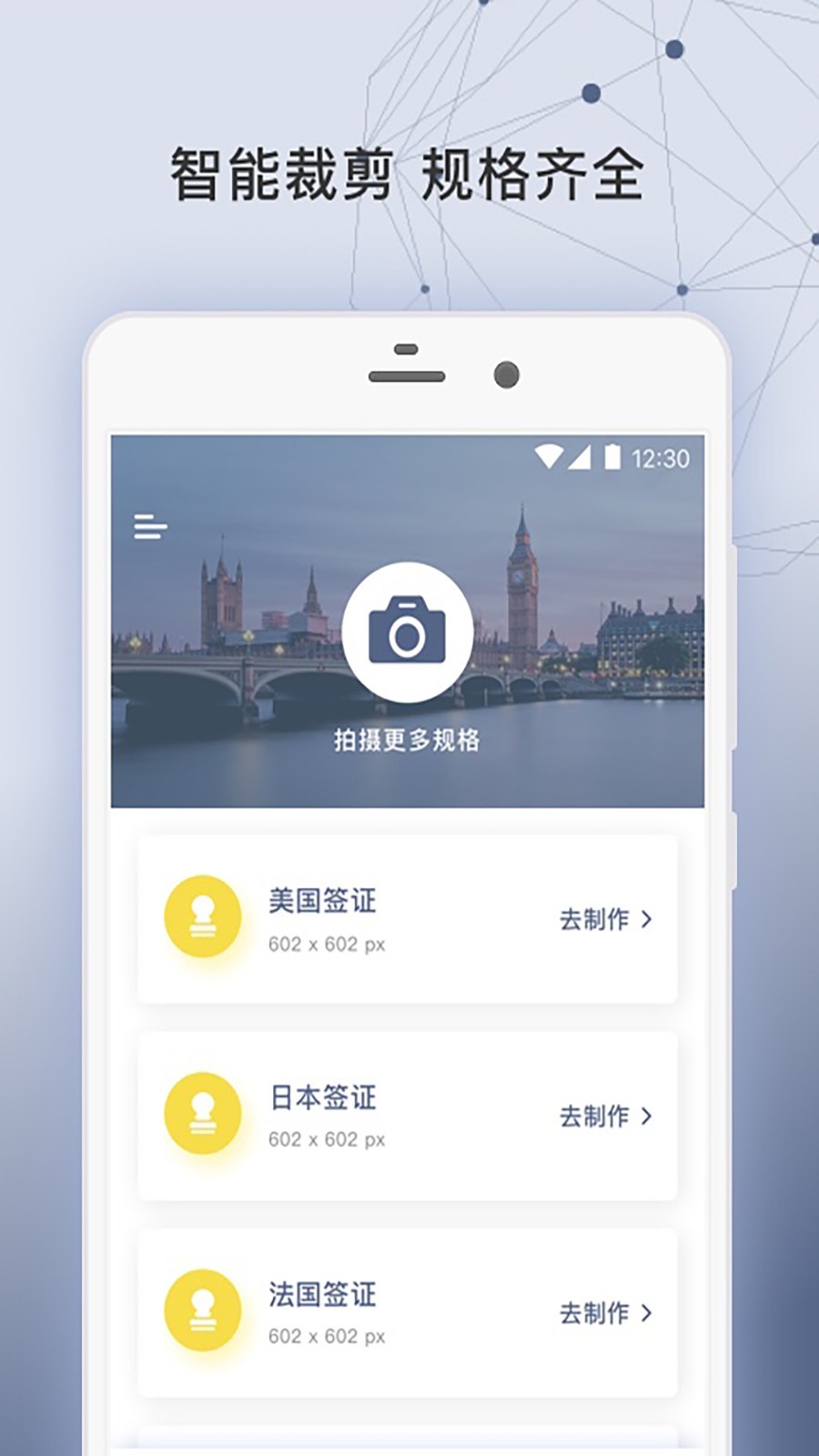 签证照片_截图4