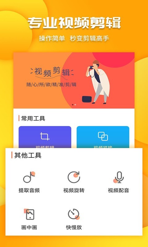 视频爱剪辑_截图1