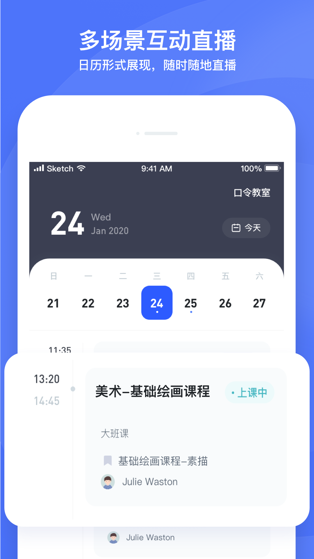 直播云_截图2