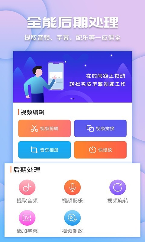 视频爱剪辑_截图2