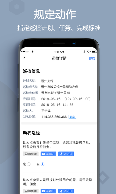 截图3