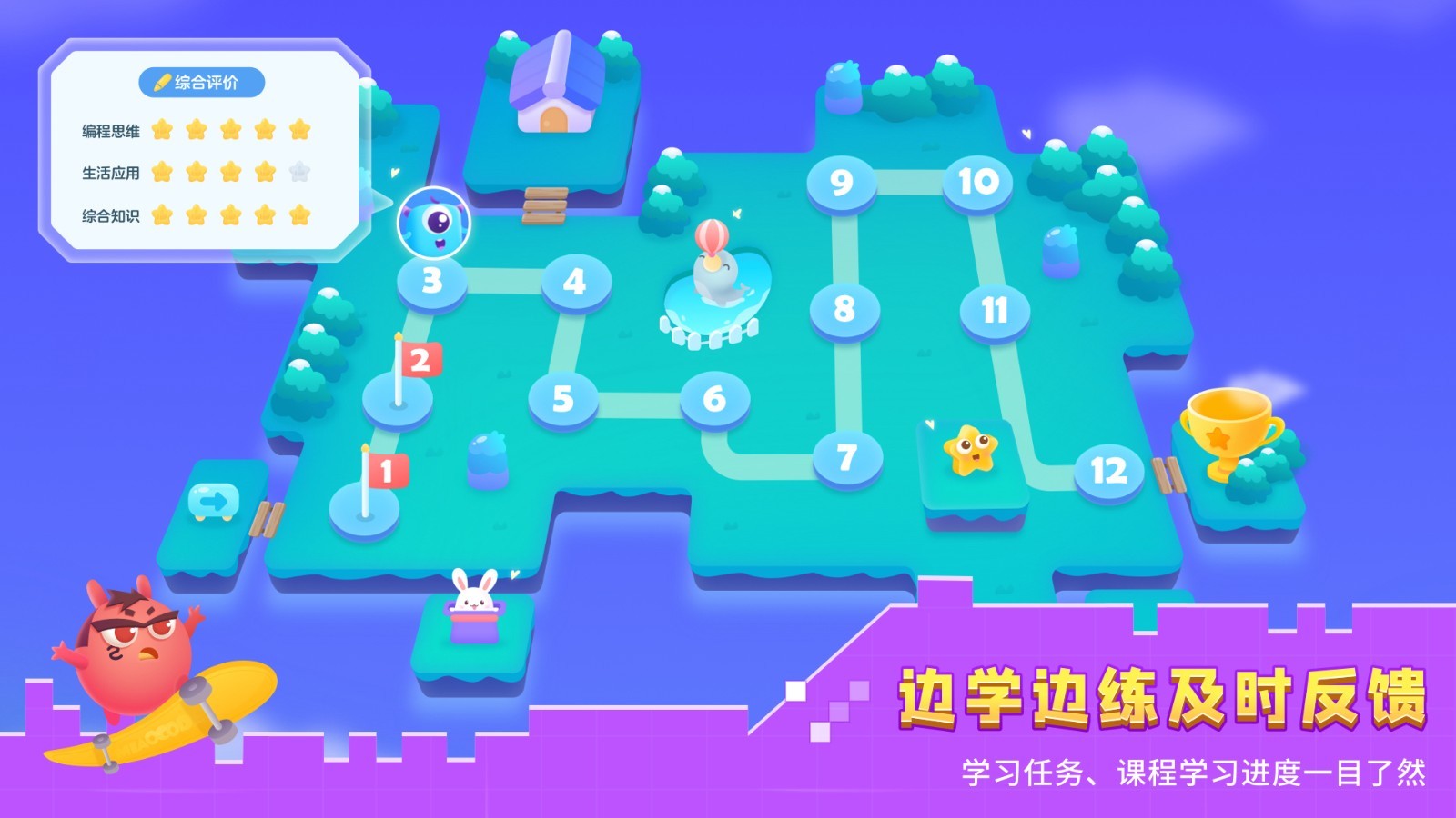 妙小程学生端_截图5