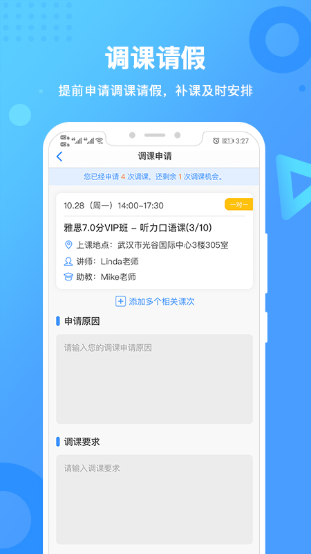 新航道_截图4