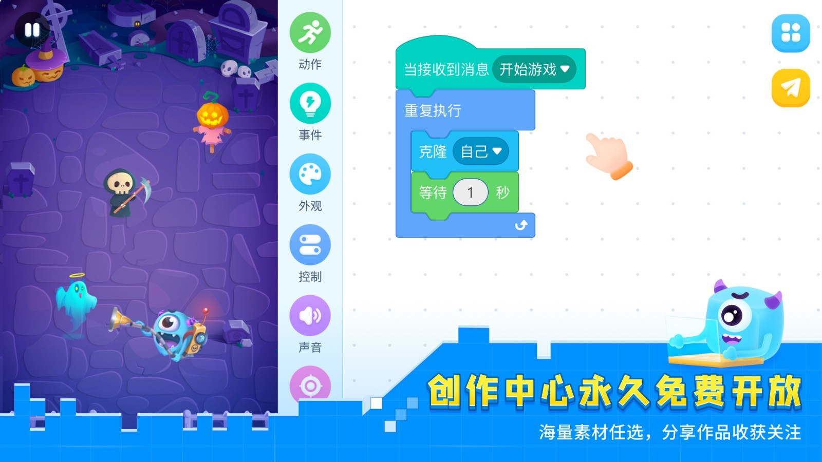 妙小程学生端_截图3