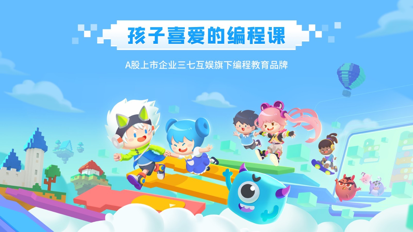 妙小程学生端_截图1