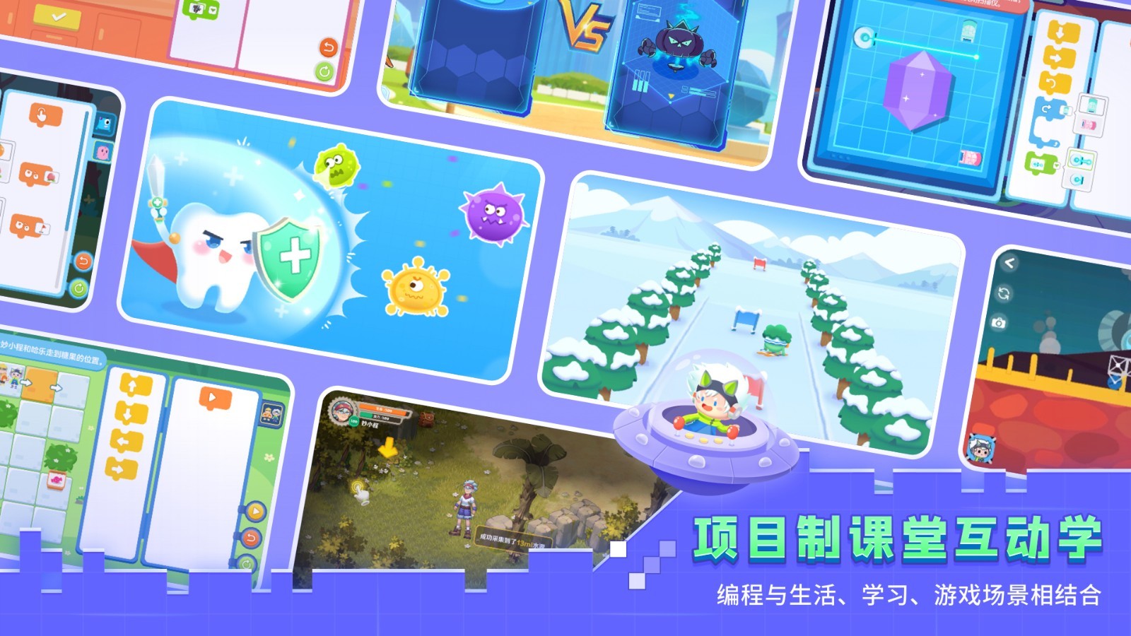妙小程学生端_截图2