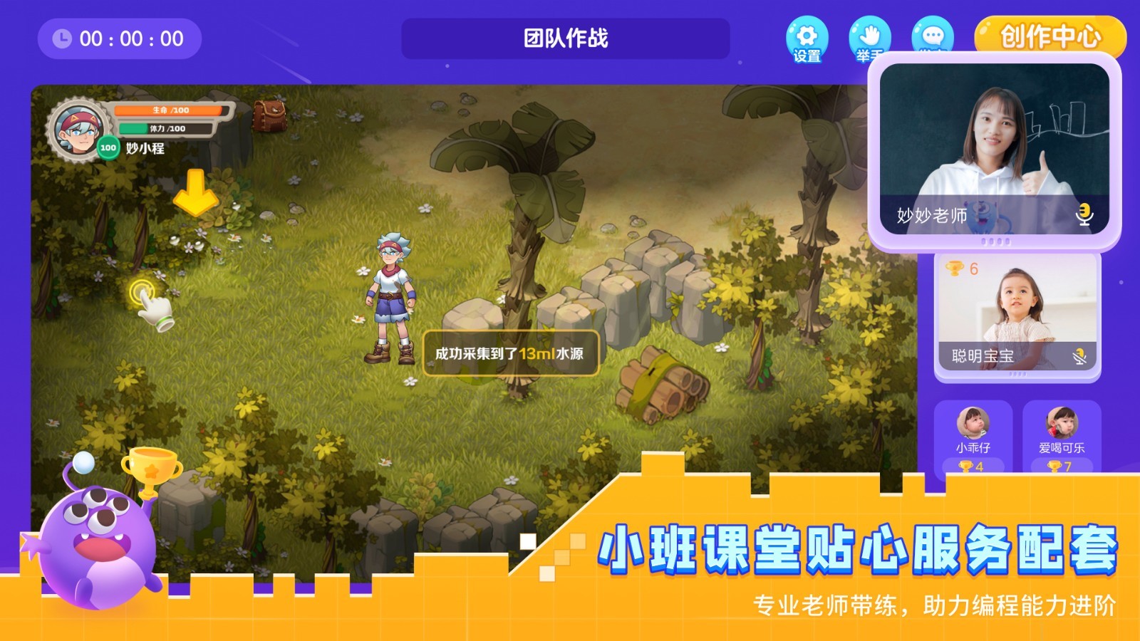 妙小程学生端_截图4