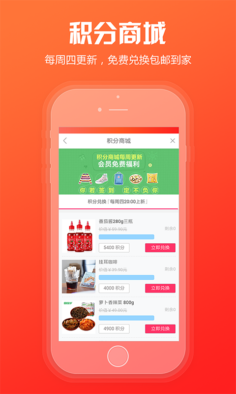 粉丝福利购_截图5