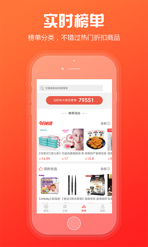 粉丝福利购_截图2