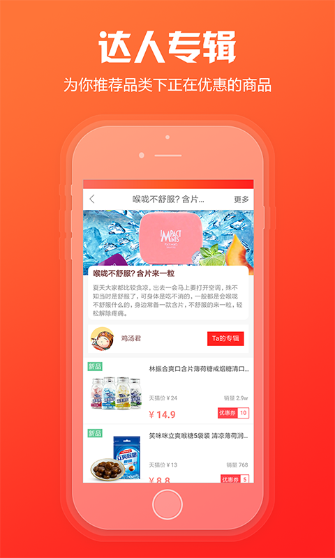 粉丝福利购_截图4