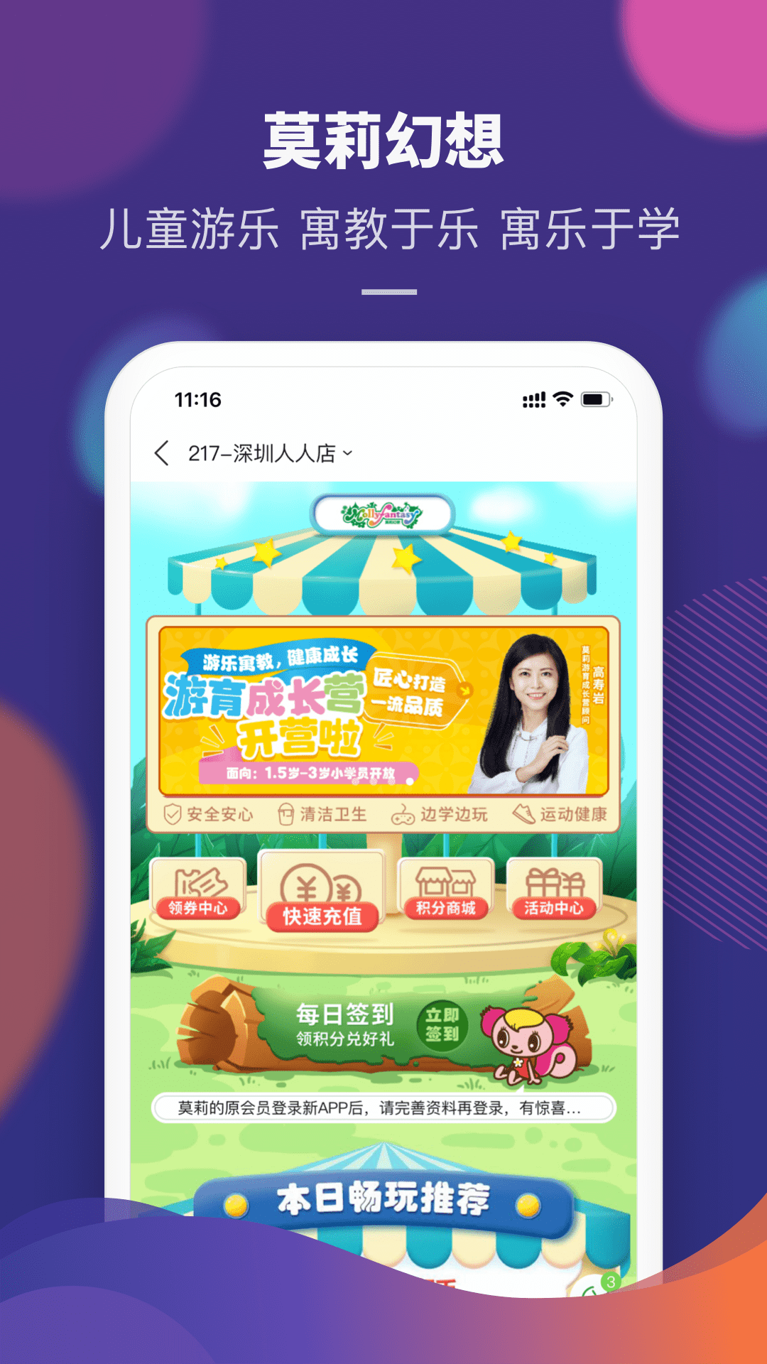 永旺_截图3