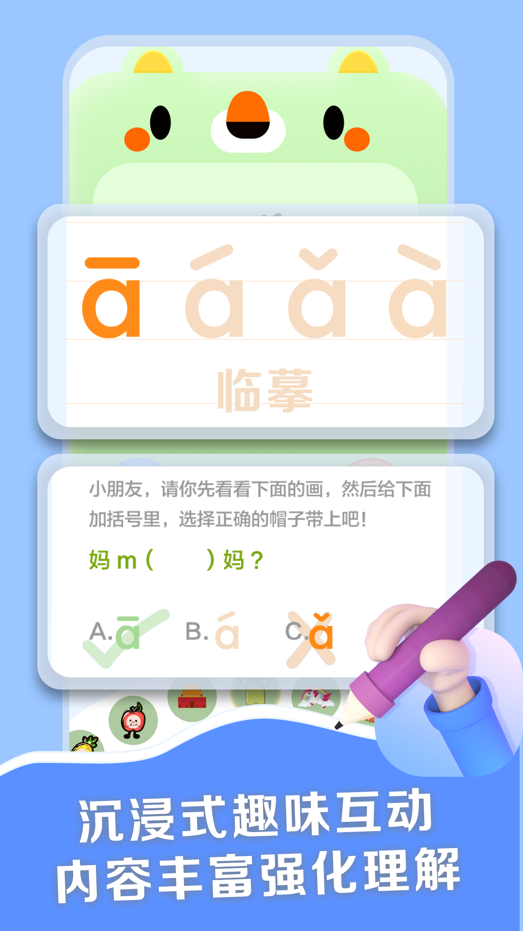 拼音点读_截图4