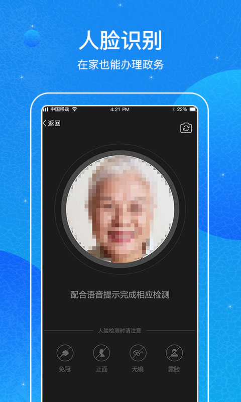 看看民政_截图3