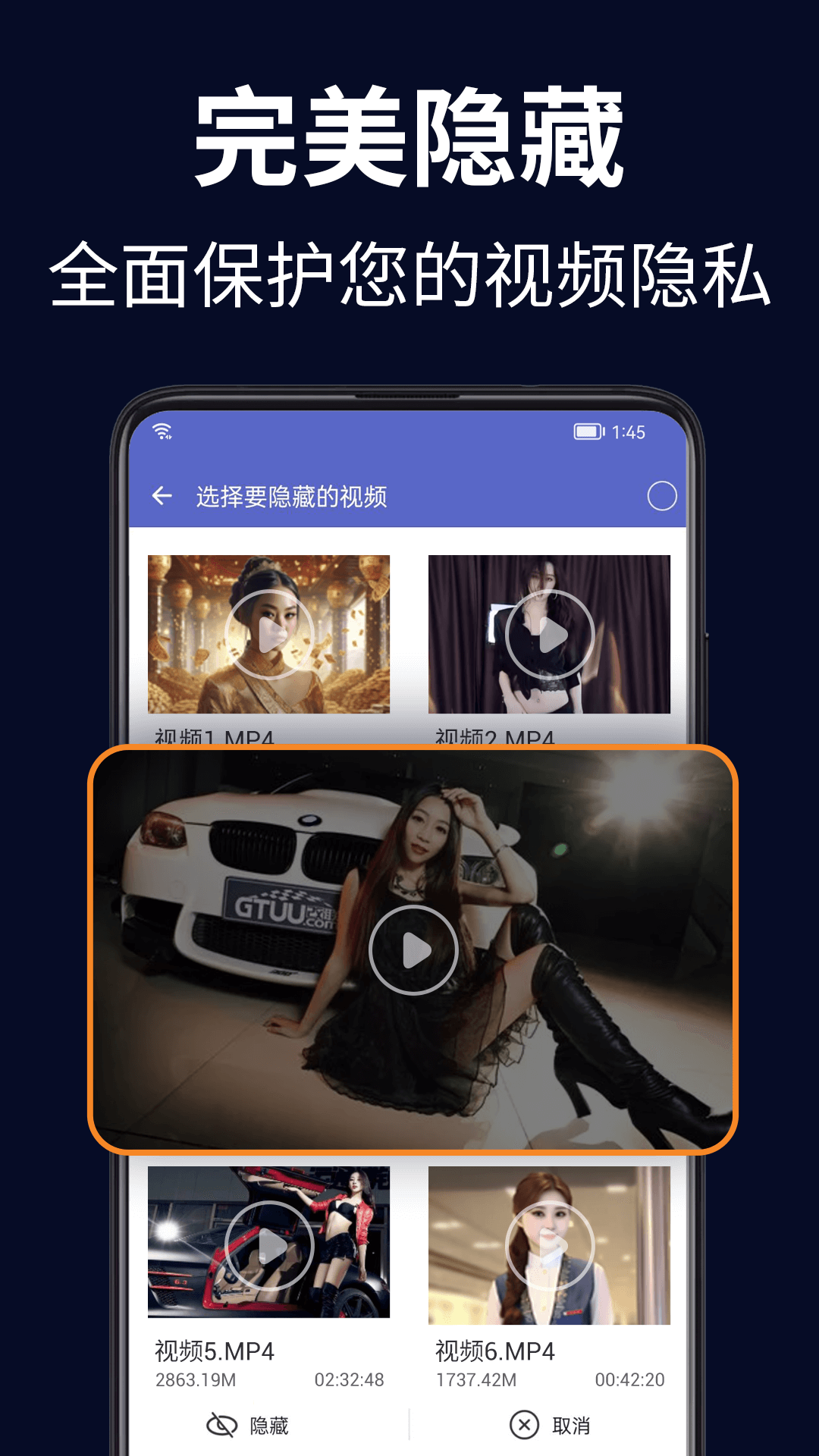 隐私加密保险箱_截图1